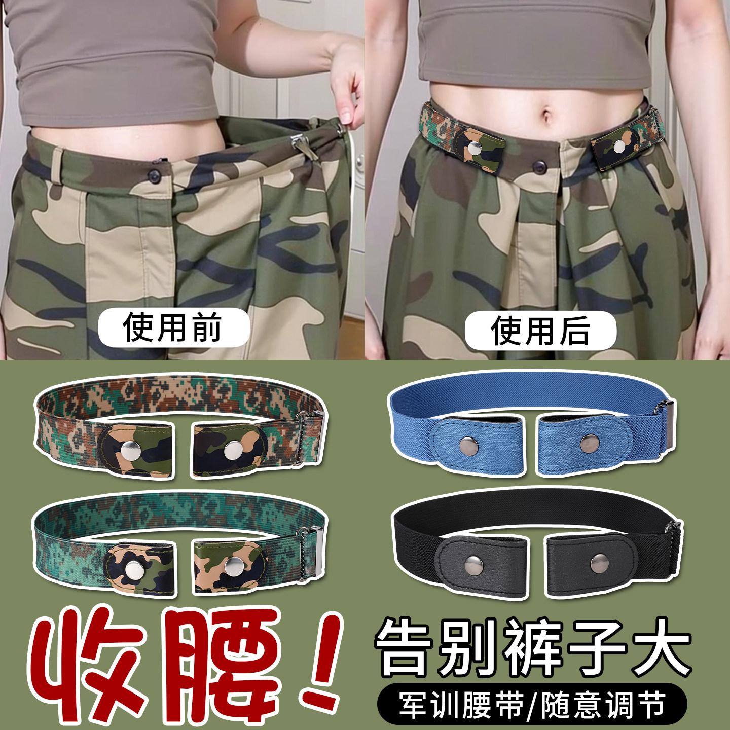 军训懒人弹力腰带松紧可调节