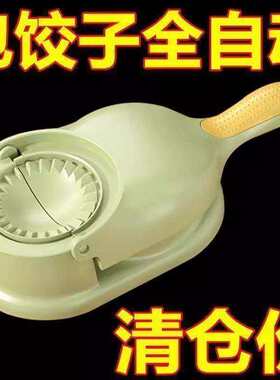 包饺子神器家用小型新款快速压饺子工具皮机模具全自动专用压皮器