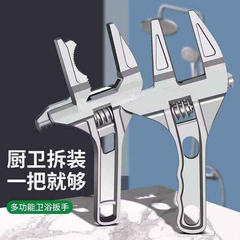 卫浴扳手工具多功能短柄活动大开口维修板手子下水器管道活口管钳