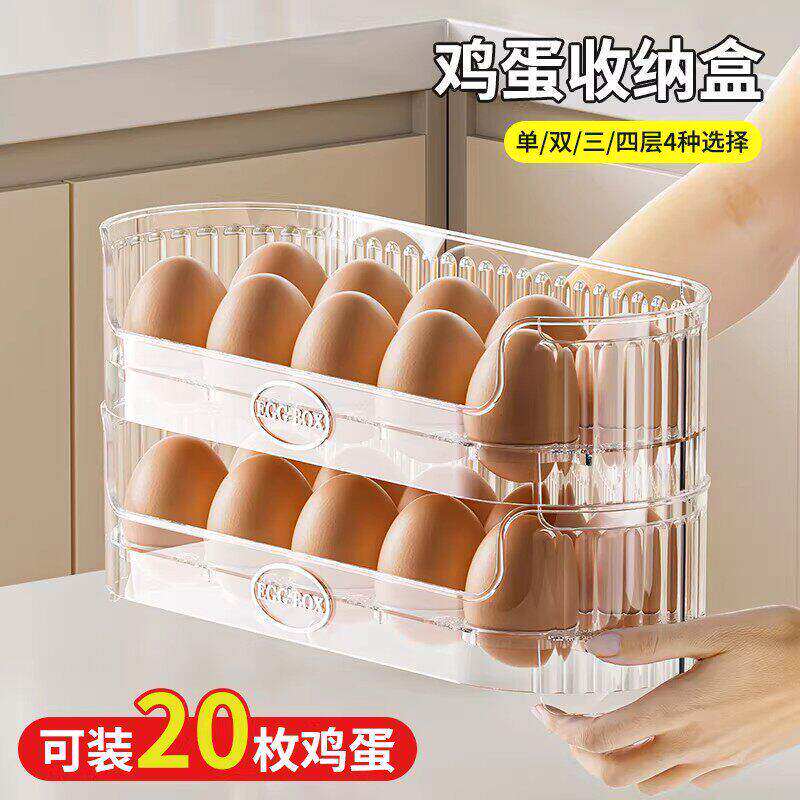 鸡蛋收纳盒冰箱用放侧门可叠加鸡蛋收纳神器防碎托架食品级保鲜盒
