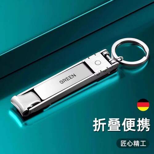 德式迷你折叠指甲刀便携锋利