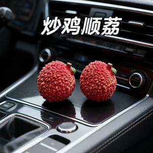 新车礼物2025事事顺荔车载屏幕装饰品可爱小荔枝汽车中控台摆件女