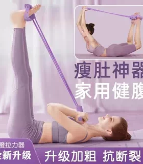 脚蹬拉力器辅助腹部健身女瘦肚子神器拉伸器材仰卧起坐多功能家用