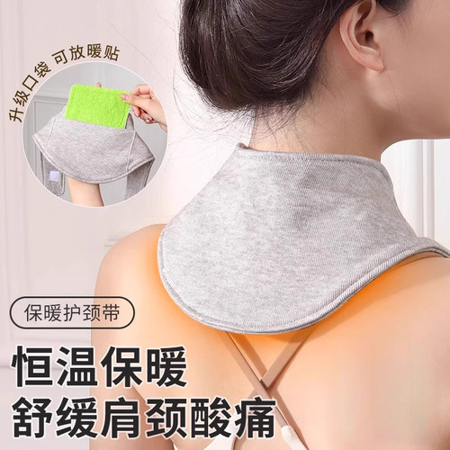 升级带兜颈椎护脖子套小披肩保暖