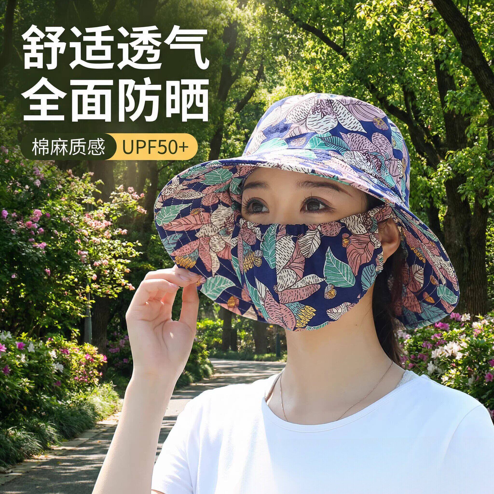 遮阳帽子防晒口罩一体