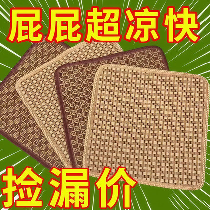 夏季藤席椅子坐垫四季通用清凉透气坐垫夏天椅垫办公餐厅汽车坐垫