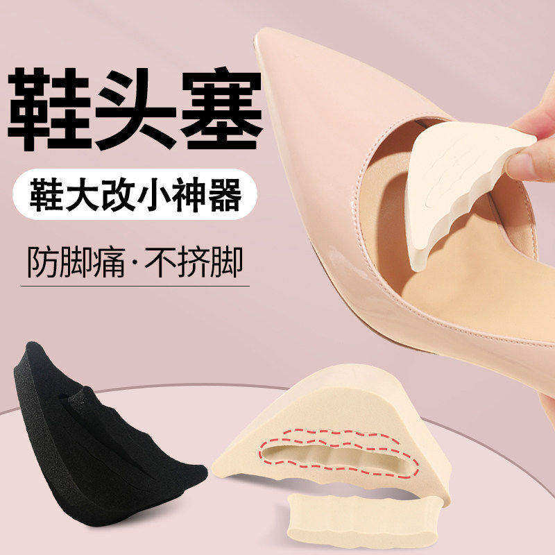 鞋头塞半码垫防磨脚软弹前掌脚填