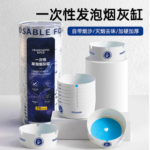 一次性烟灰缸自带灭烟沙去烟味车载烟灰盒办公室家用客厅加大加厚