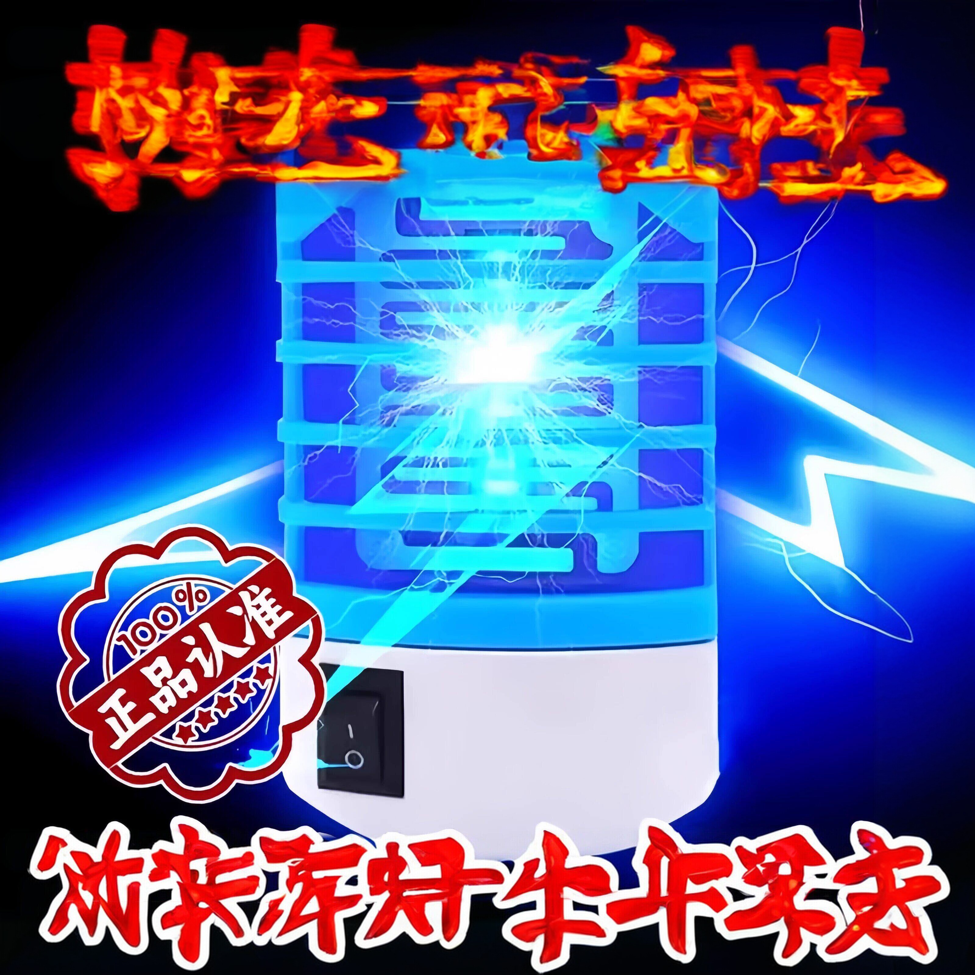 灭蚊灯室内驱蚊插电款