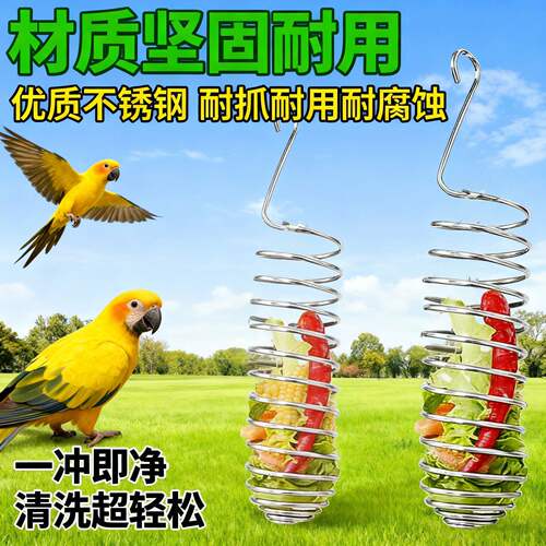 鸟类喂食器不锈钢悬挂式