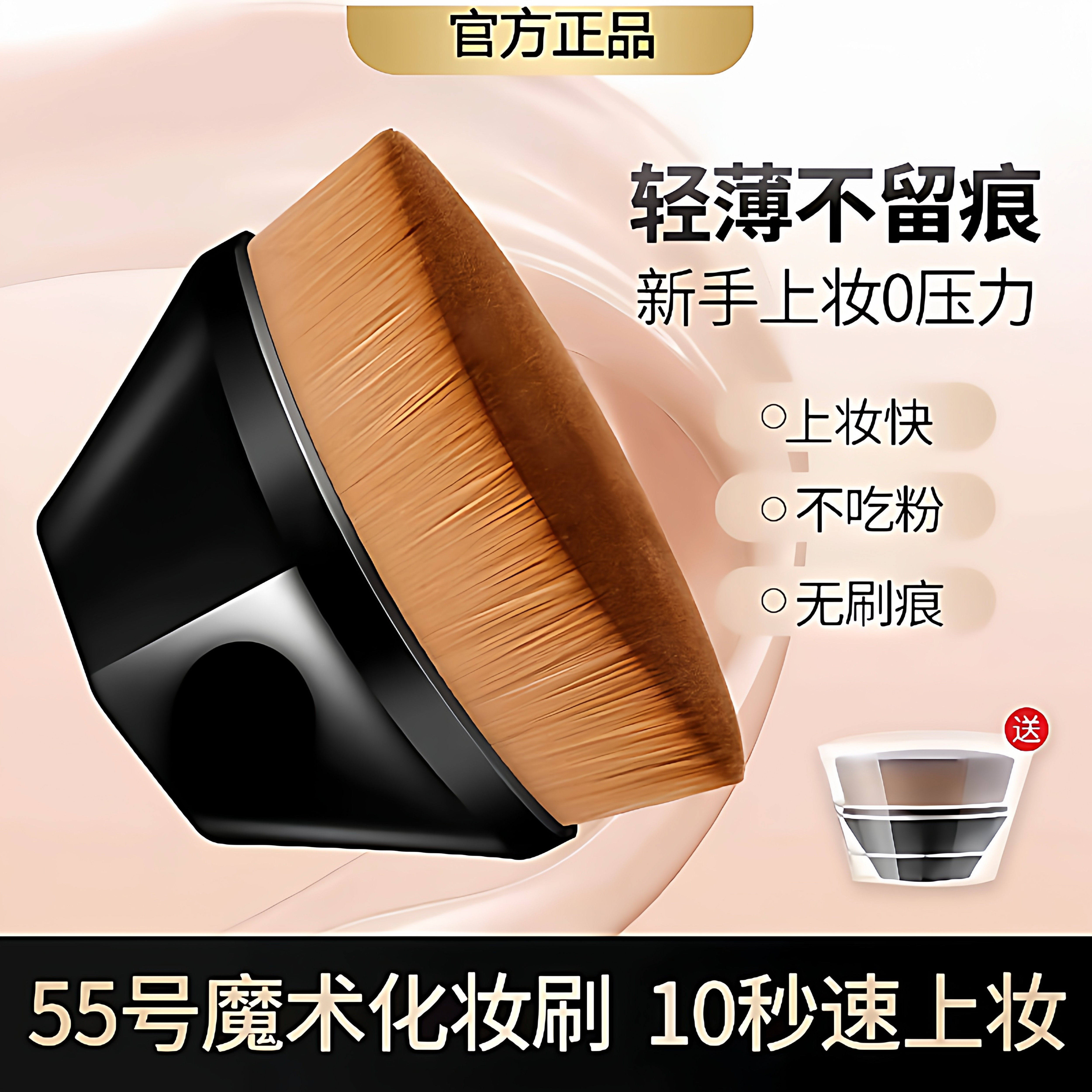 55号魔术粉底刷化妆刷子