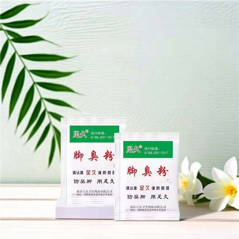 臭脚粉泡脚粉脚汗神器除臭防臭神器鞋子汗脚足部祛臭足浴专用