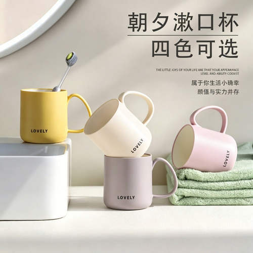 防霉抗菌漱口杯刷牙情侣杯
