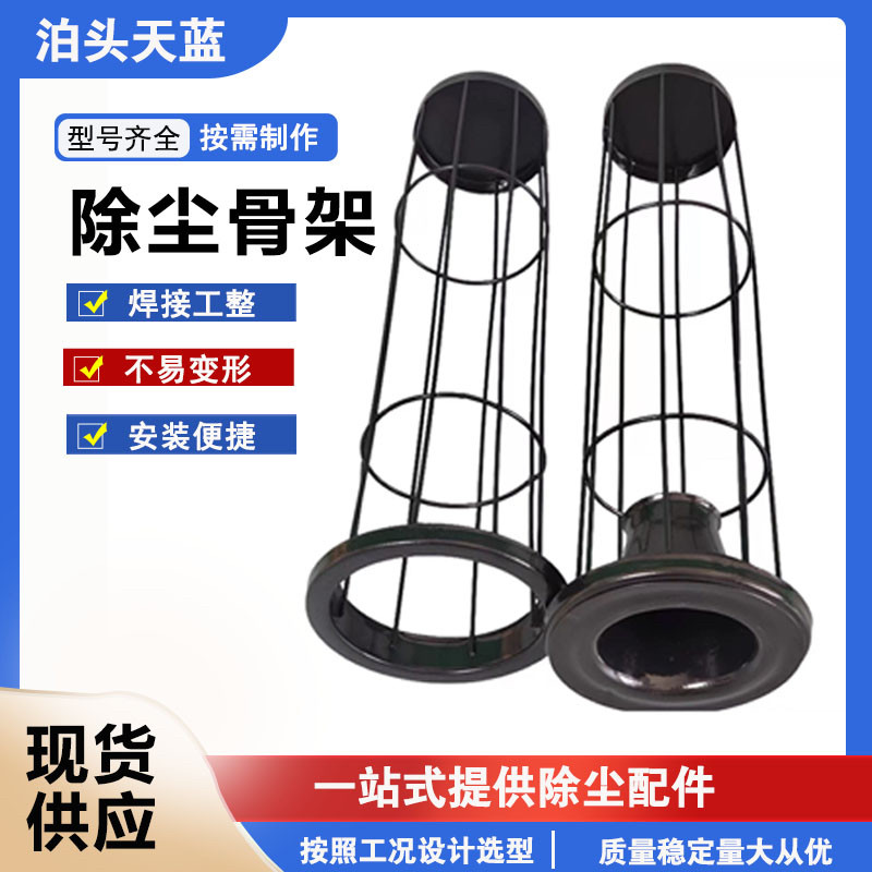 工业除尘骨架有机硅骨架防腐耐高温不锈钢骨架弹簧骨架可定制,五金/工具,工业吸尘器/除尘器,淘宝优惠券,粉丝福利购,淘宝优惠卷