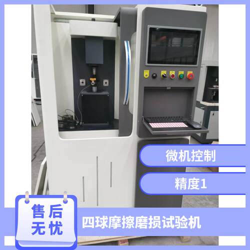 MMU-5G端面摩擦磨损试验机陶瓷石墨涂层磨损试验仪高温温度可调