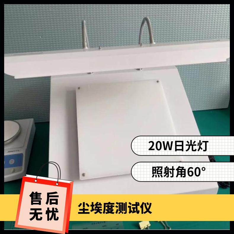 尘埃度黑点检测纸尘埃度标准图灰尘测量仪ZCA-1新品尘埃度仪现货