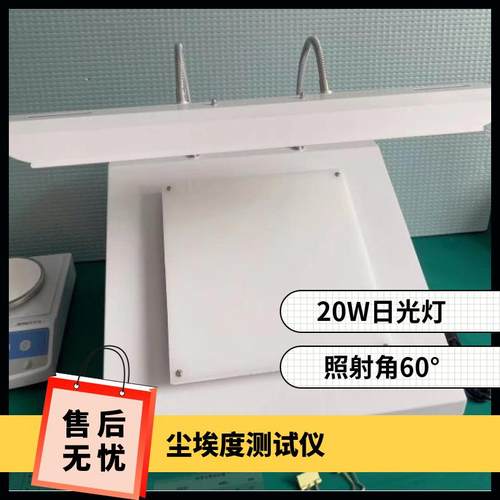 尘埃度黑点检测纸尘埃度标准图灰尘测量仪ZCA-1新品尘埃度仪现货