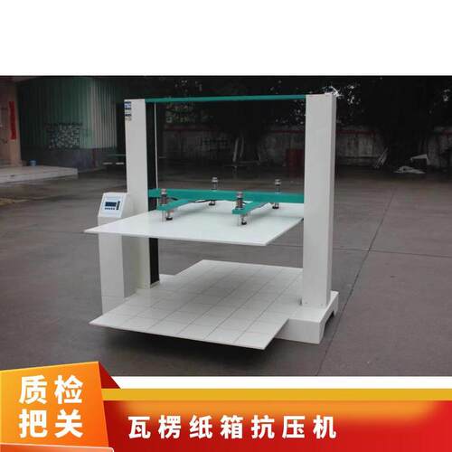 包装箱抗压试验机ZKY-2检测包装容器耐压强度检测打包纸箱抗压