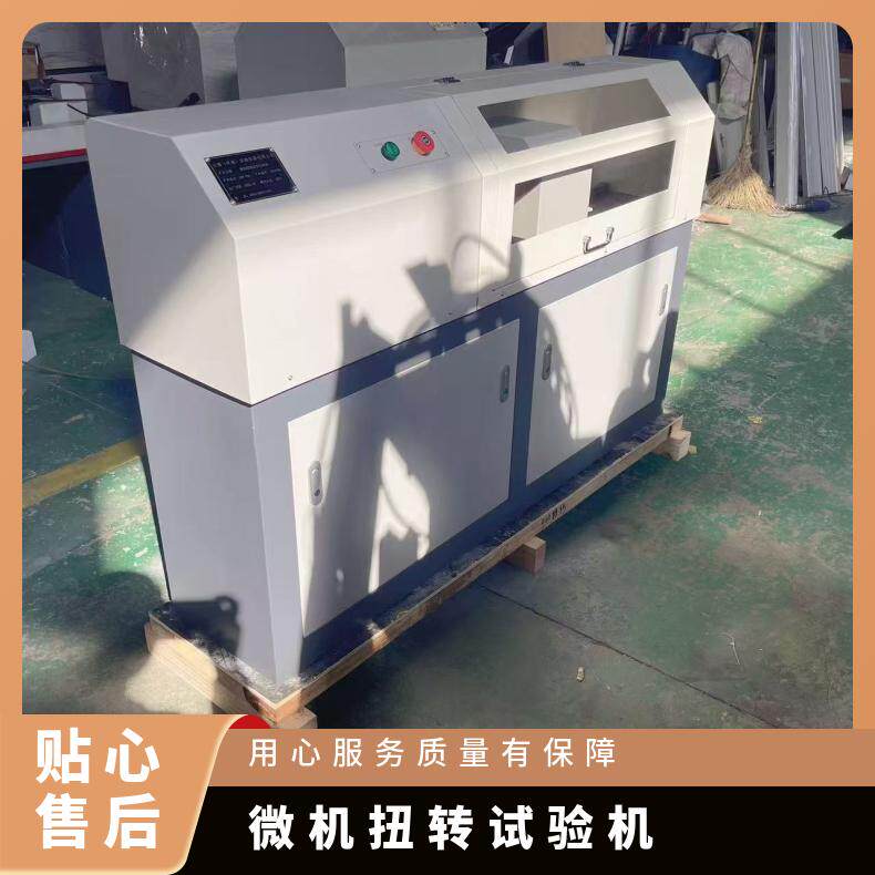 钢丝绳扭转卷绕一体试验机 线材扭转试验机 适用范围10mm济南发货