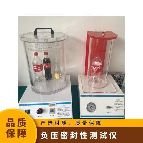 真空密封性测试仪气密性试验负压测漏仪食品包装袋密封性检测精基