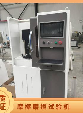 微机控制四球摩擦磨损试验机型号MRS10A润滑油极压性能测试机包邮