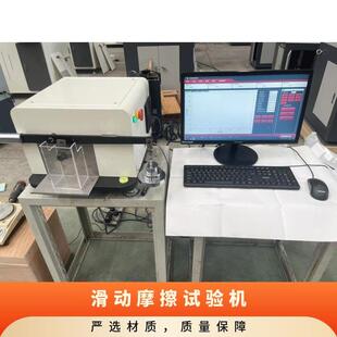 塑料滑动摩擦磨损试验机 金属环块往复摩擦磨损试验机 多功能测试