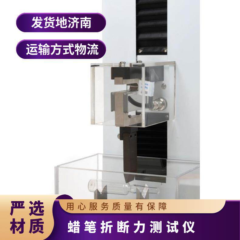 数显电子安瓿瓶折断力试验机眉笔口红耐折度测试仪硬度检测仪包邮