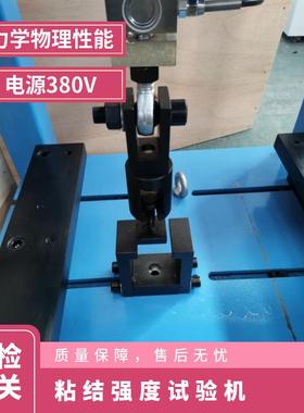 粘结强度拉拔仪试验机多功能面砖砂浆胶粘10KN 微机控制包邮现货