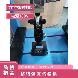 粘结强度拉拔仪试验机多功能面砖砂浆胶粘10KN 微机控制包邮现货