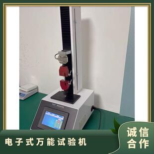 纸张抗张强度试验机 数显带打印功能电子拉力试验机行程300mm包邮