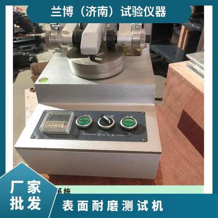 MGL-5人造板滚动磨损试验机 GB/T 5478塑料膜片耐磨  H18砂轮