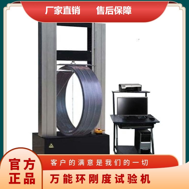铝塑水管管材塑料波纹管道环刚环柔度测试仪环刚度试验机水管管材