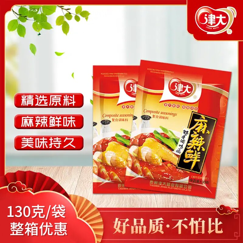 津大麻辣鲜调味料整箱凉拌炒菜