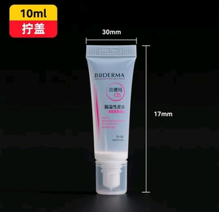 【10ml体验装】 贝德玛ds乳小样 舒缓调理乳修护泛红脂溢性敏感