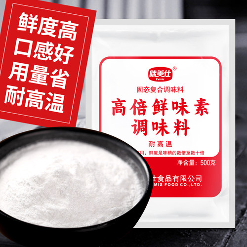 味美仕高倍鲜味素味特鲜500g