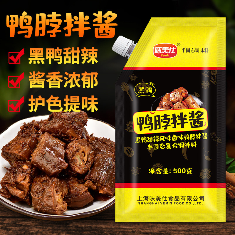 味美仕鸭脖拌酱黑鸭酱料500克