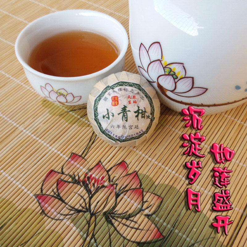 正宗新会小青柑生晒6年陈宫廷普洱茶橘普柑普茶网红陈皮熟茶500g