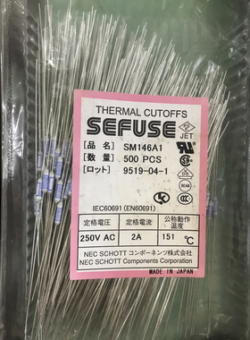 NEC温度保险丝 SM146A1  2A151度   电阻型温度保险丝