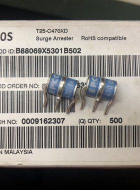 陶瓷气体放电管B88069X5301B502 3R470V 放电管 防雷管 避雷管