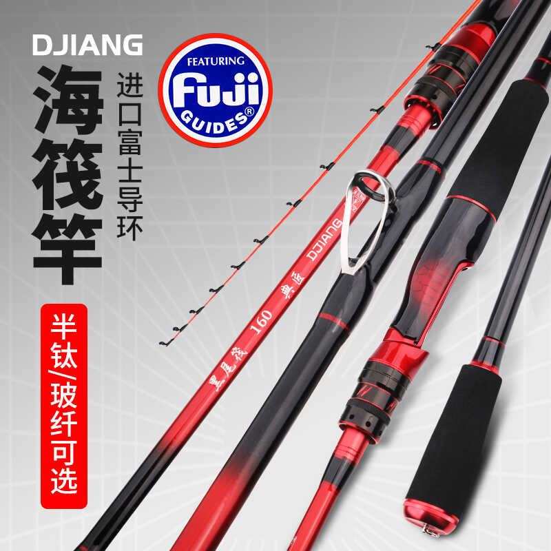 海筏双稍近海筏钓竿船筏微铅陶瓷导环筏钓鱼竿黑鲷海鲈黄鱼桥筏竿