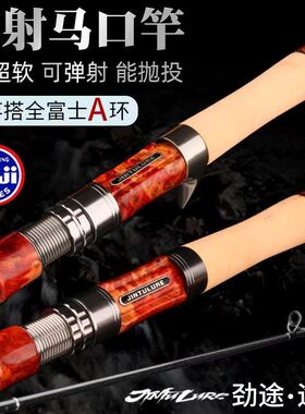 劲途途溪二代马口弹射竿白条弹射微物竿全富士A环碳素路亚竿