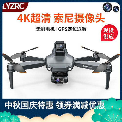 无人机遥控飞机L600PRO航模