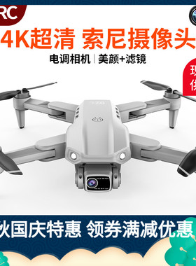 L900PRO折叠遥控无人机GPS无刷4k四轴飞行器高清航拍5G长续航飞机