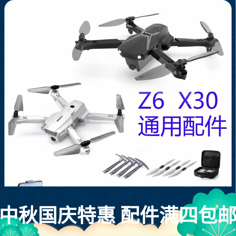 x30同款原装护架usb充电线飞机