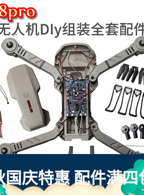 灰色E88PRO高清航拍遥控折叠无人机E88四轴飞行器DIY组装配件大全