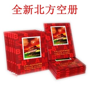 全新北方年册空册1980-2024年单册空册 拍下告诉年份，不含邮票