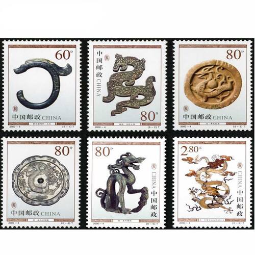 2000-4 龙wenwu套票邮票