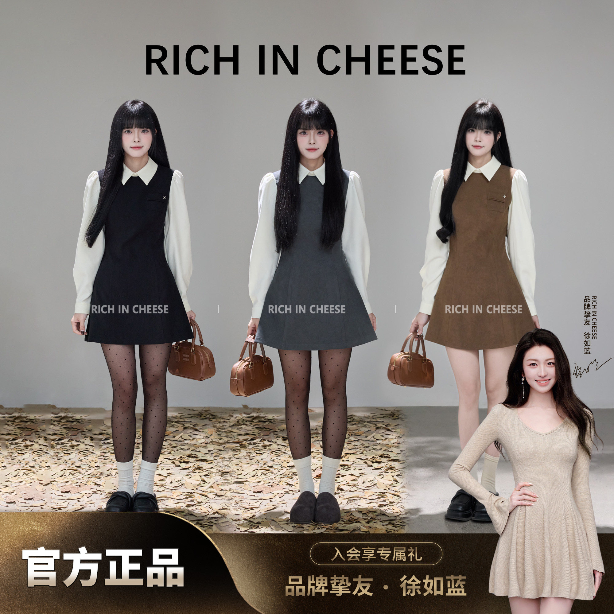 RICHINCHEESE 海棠花未眠 黑白撞色假两件秋冬磨毛气质收腰连衣裙