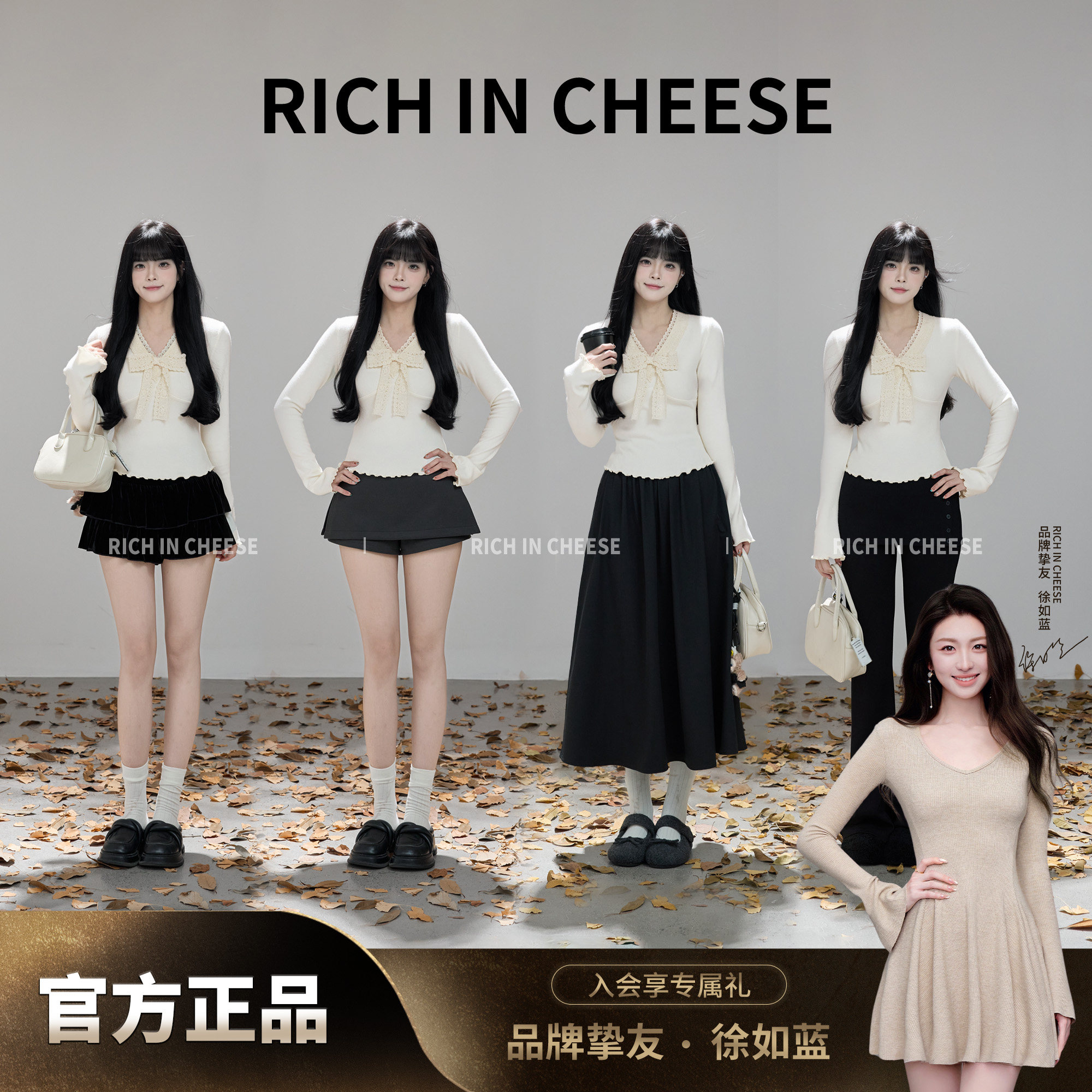 RICHINCHEESE 韩女来信 蝴蝶结针织百搭上衣秋季丝绒蓬蓬半裙套装