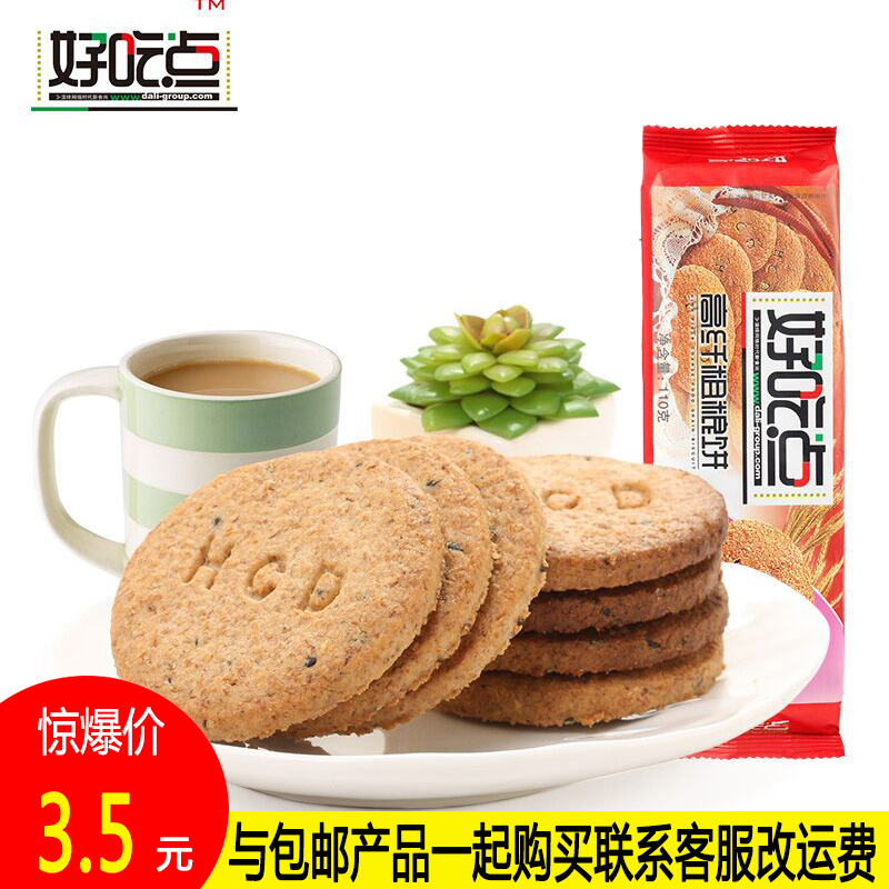 达利园?#36152;?#28857;高纤粗粮饼110g早餐代餐消化饼干休闲小吃零食品